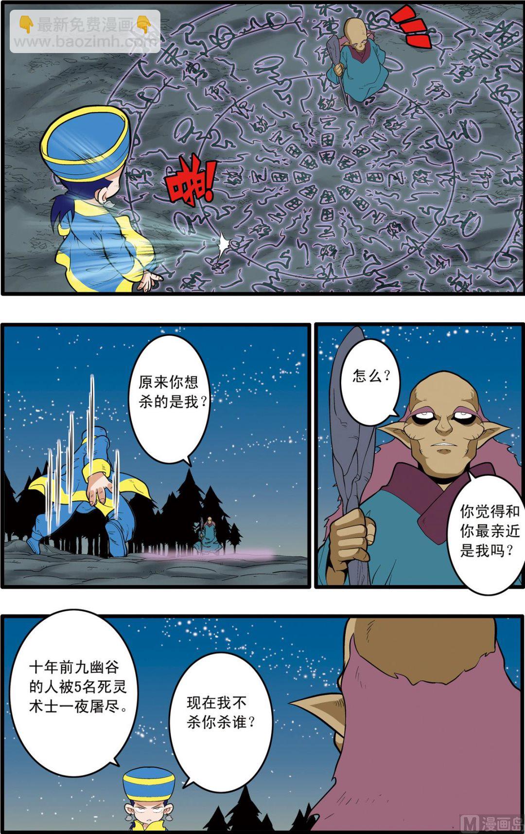 第200话 上-第397话