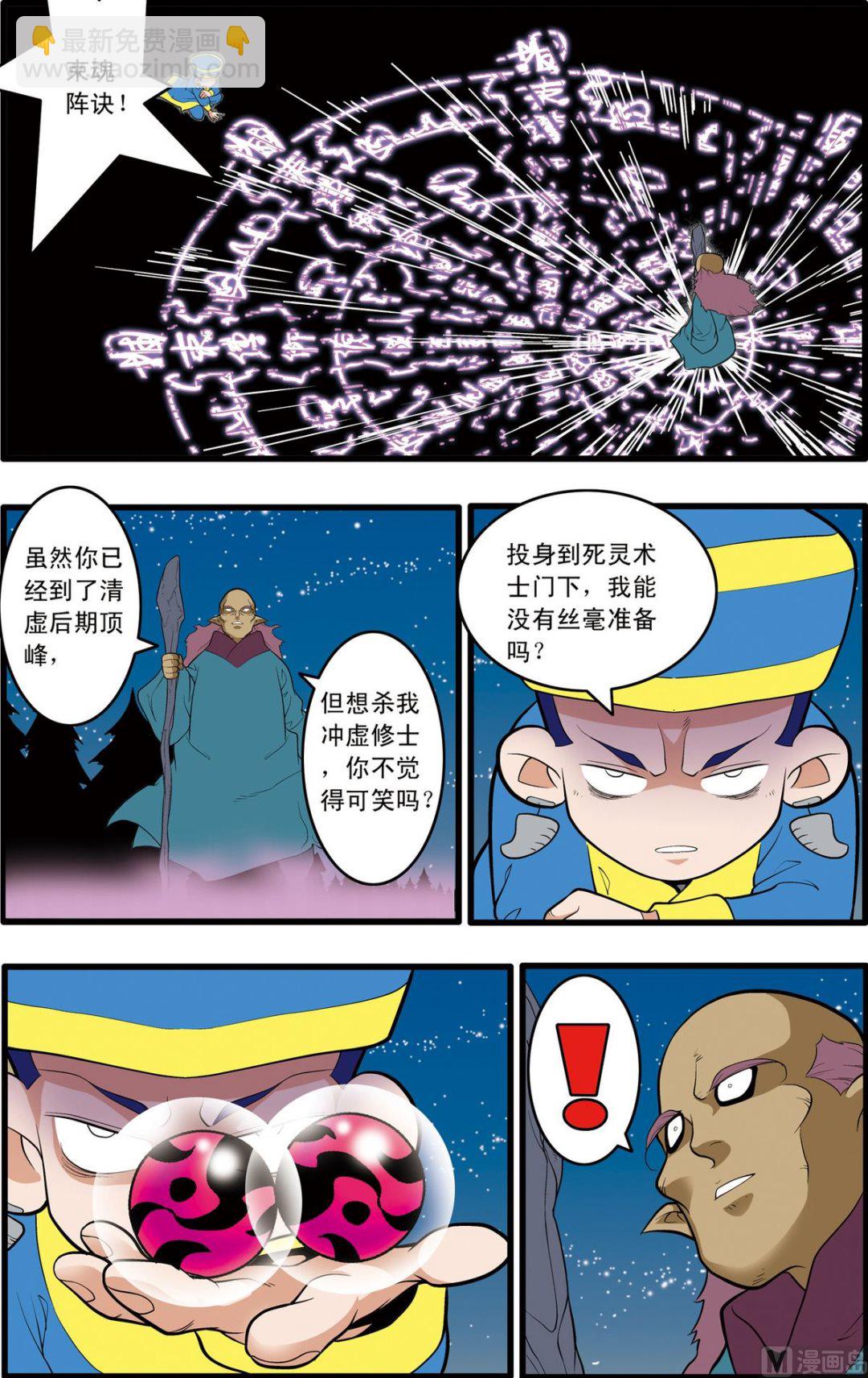 第200话 上-第397话