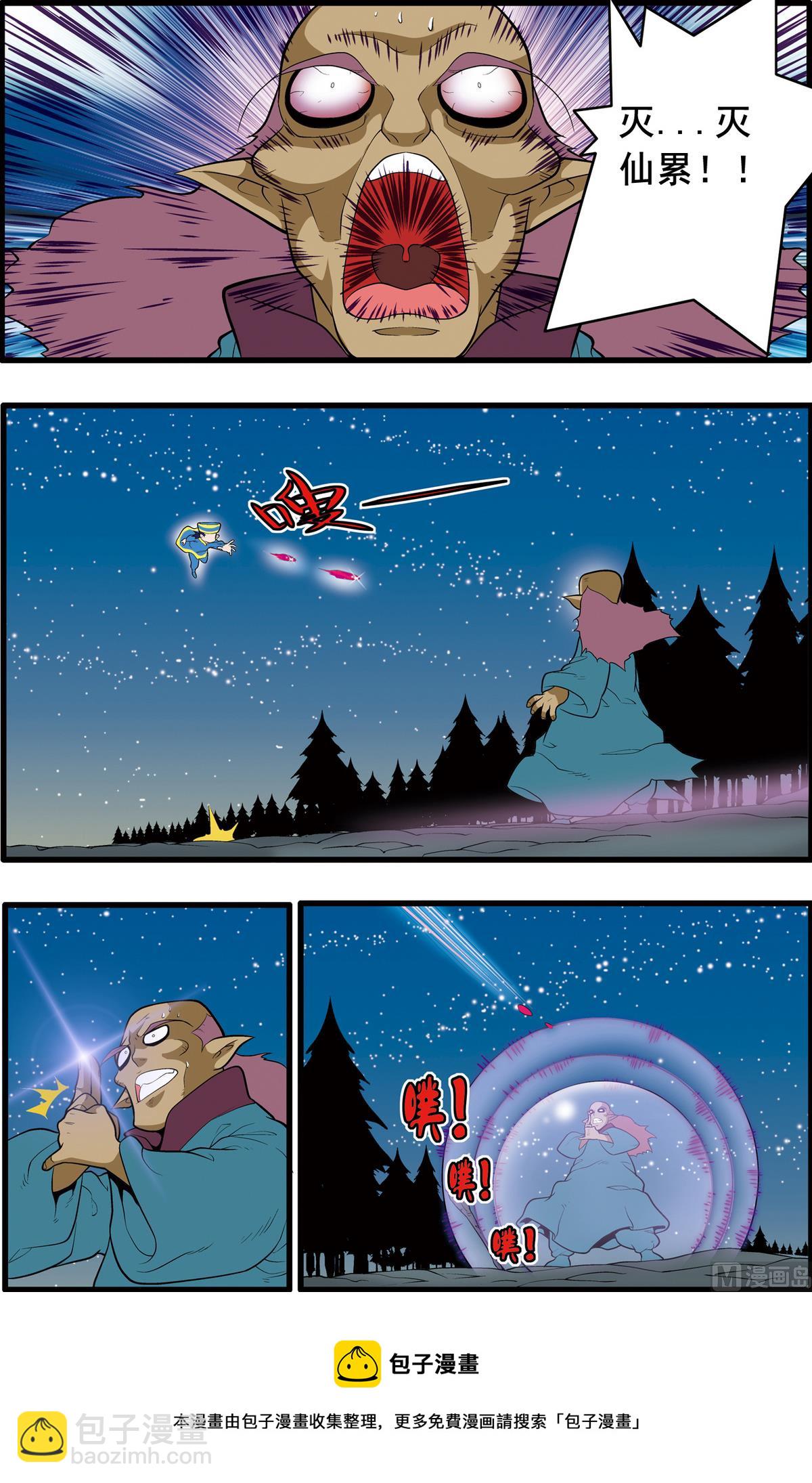 第200话 上-第397话