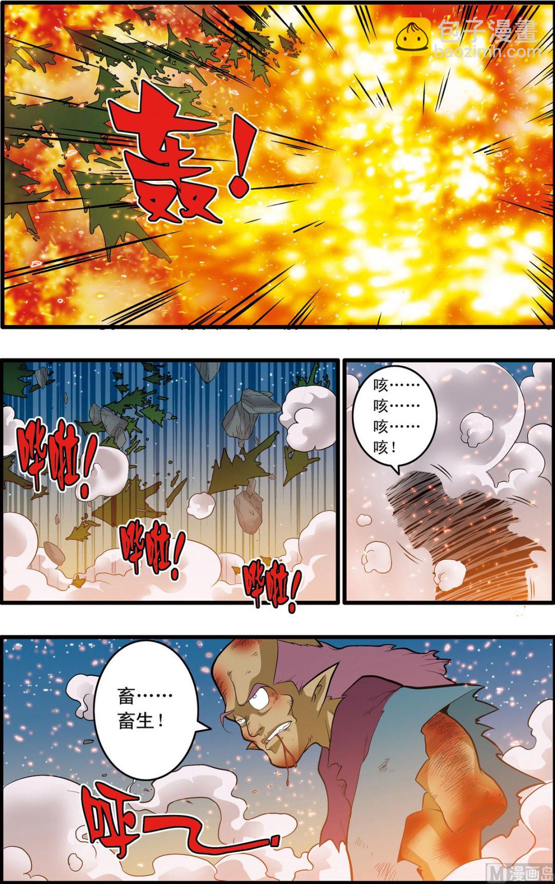 第200话 上-第397话