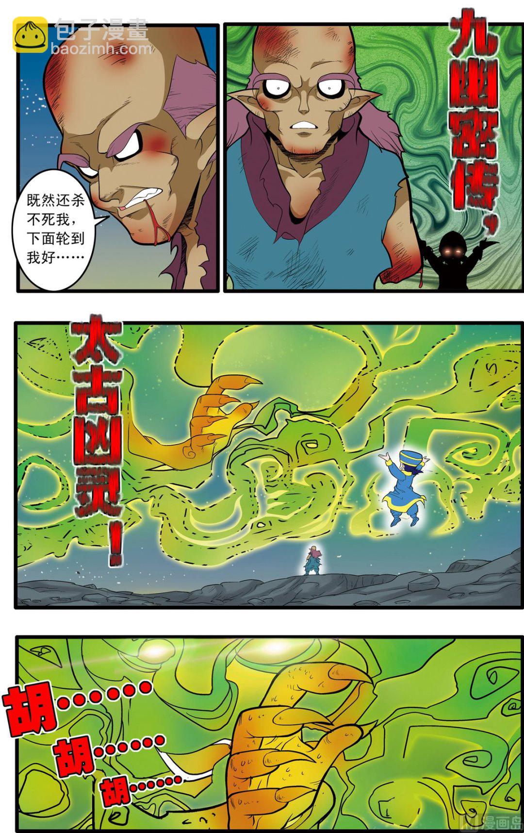第200话 上-第397话