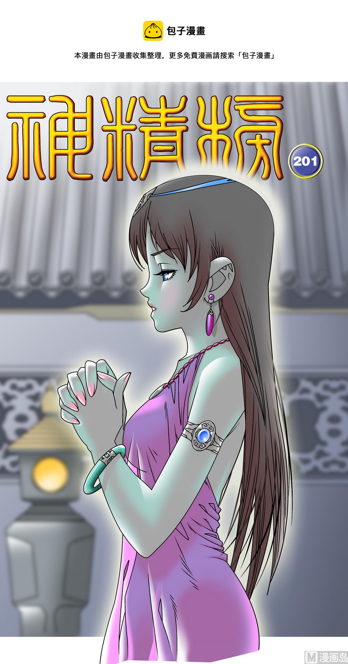 第201话 上-第399话