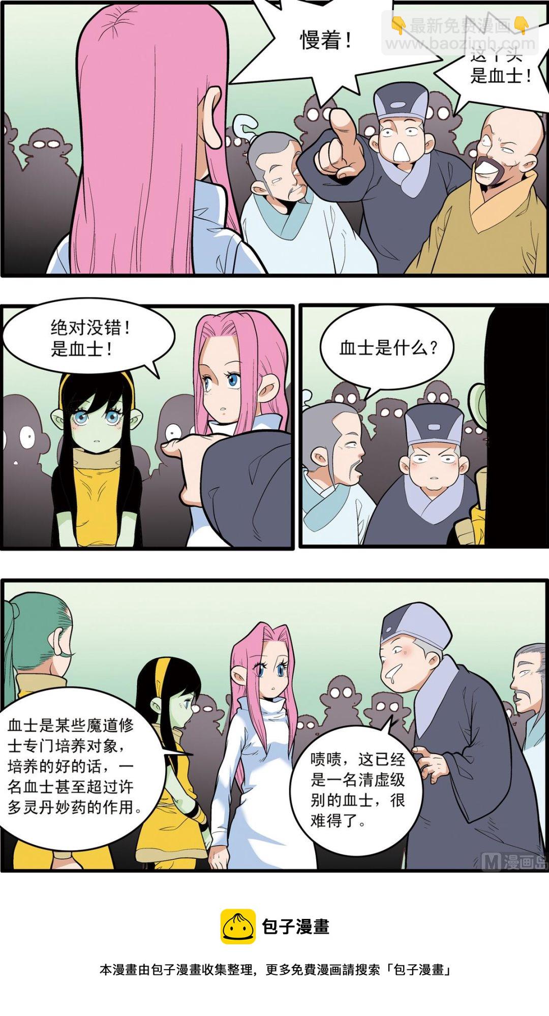 第201话 上-第399话