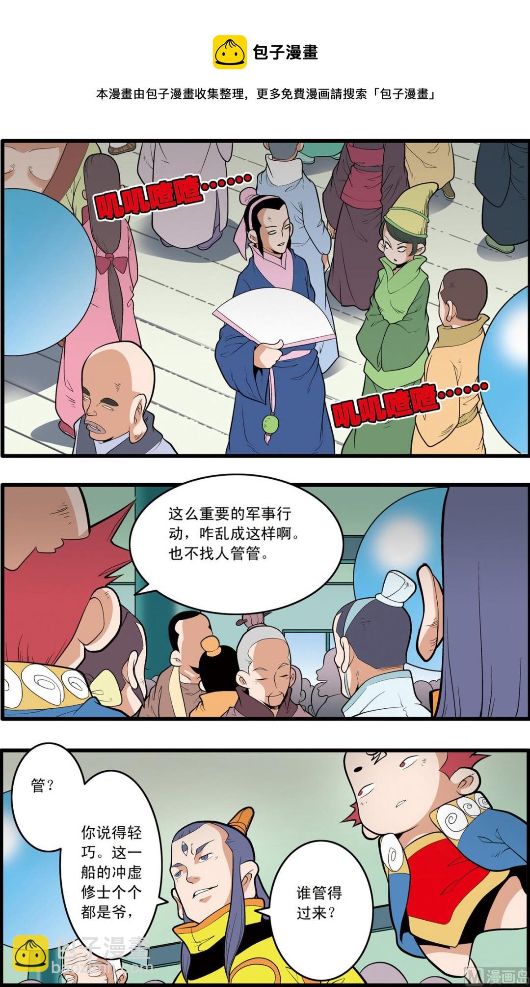 第201话 上-第399话