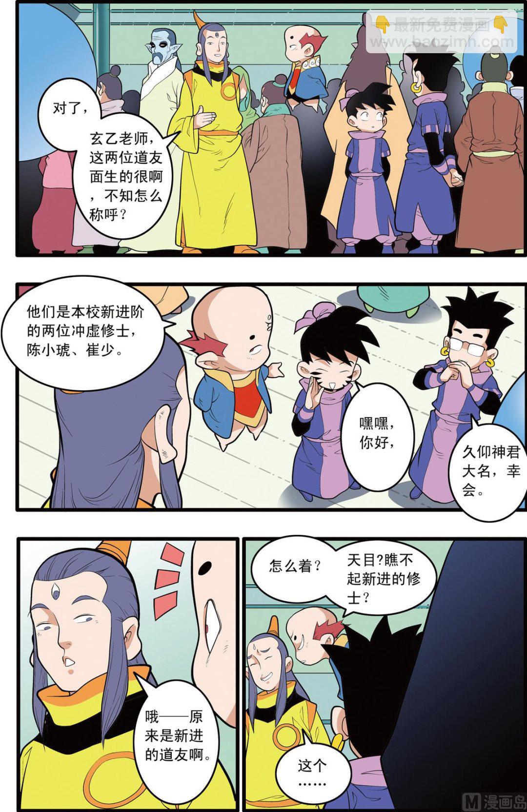 第201话 上-第399话