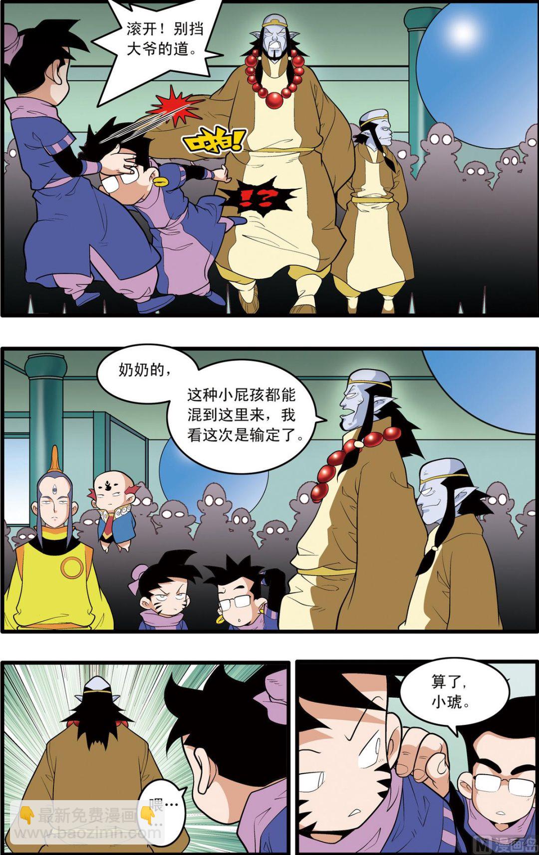第201话 上-第399话