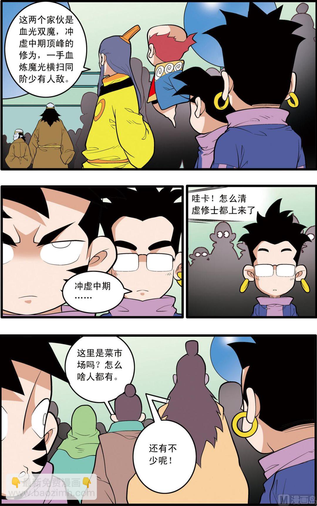 第201话 上-第399话