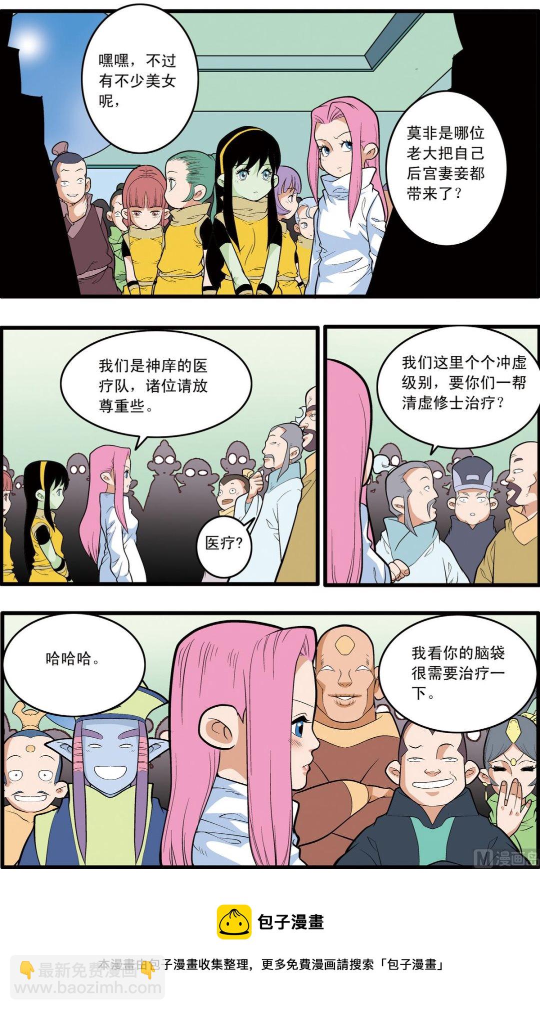 第201话 上-第399话