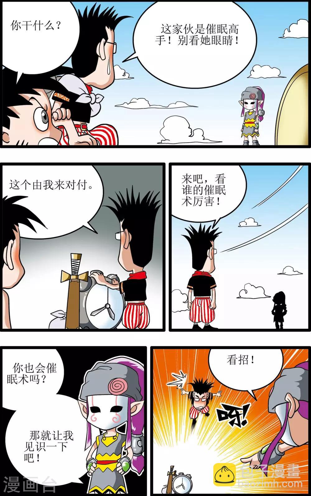 第5话-第5话