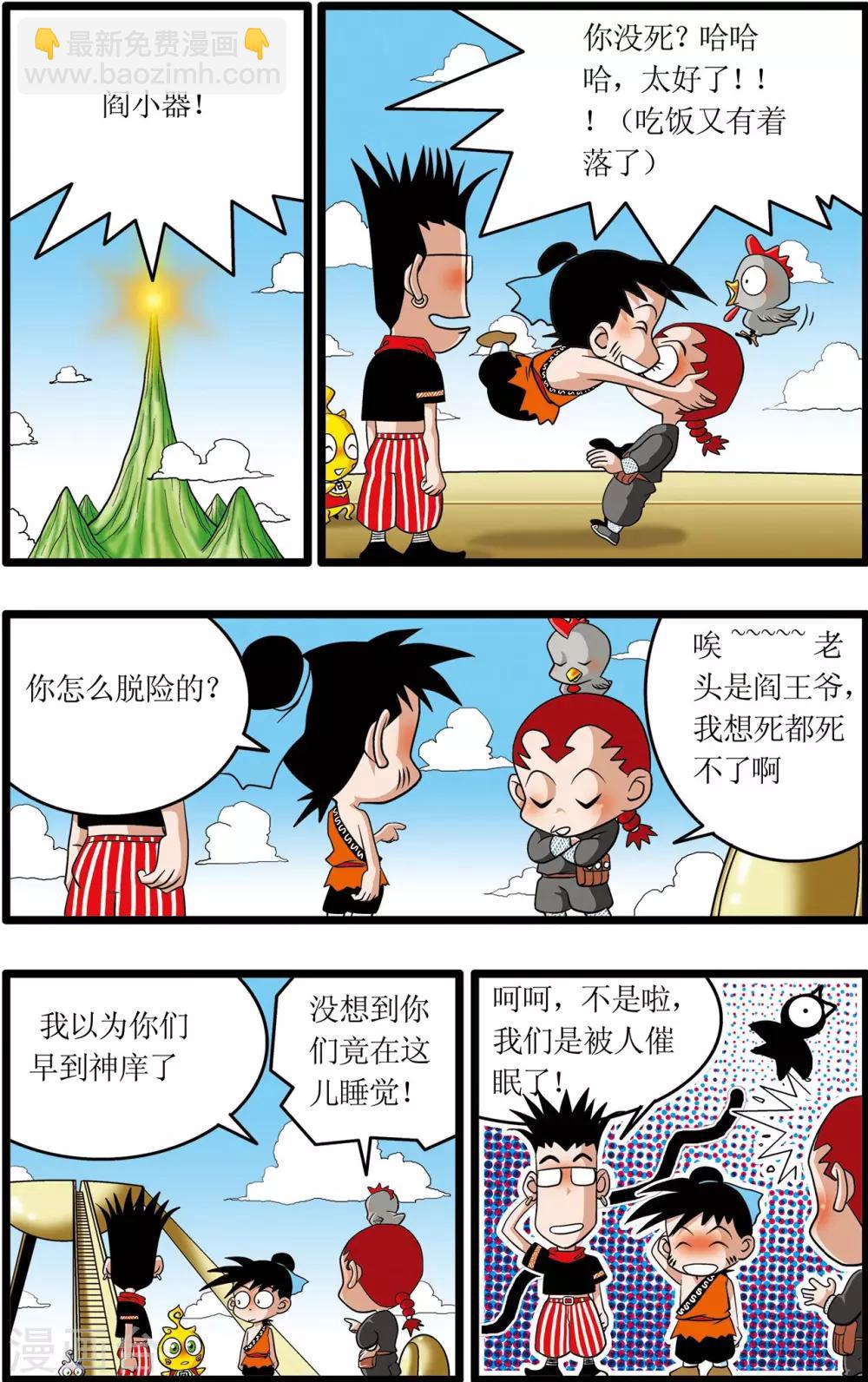 第5话-第5话