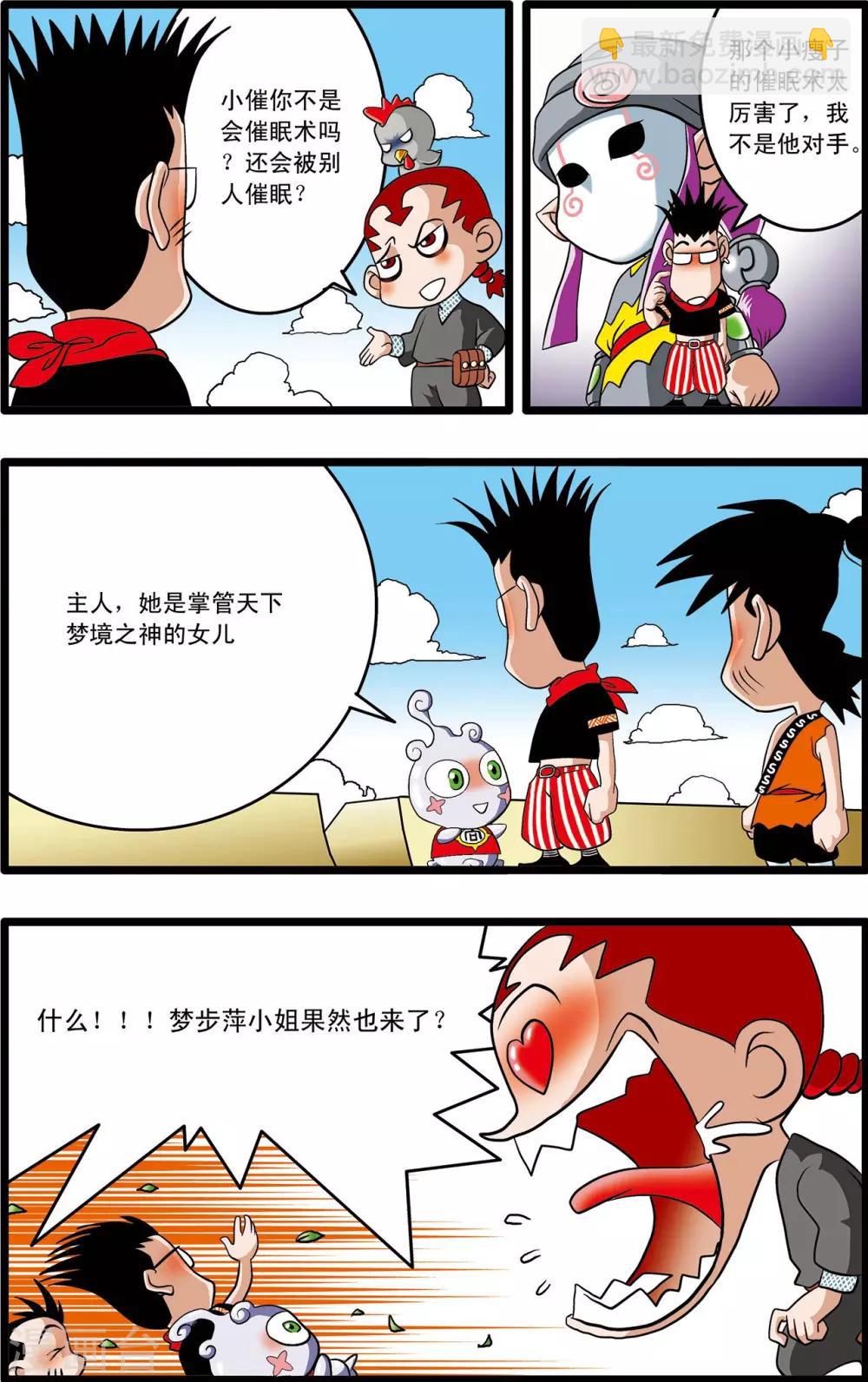 第5话-第5话