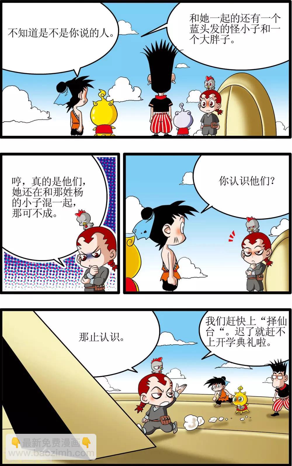 第5话-第5话