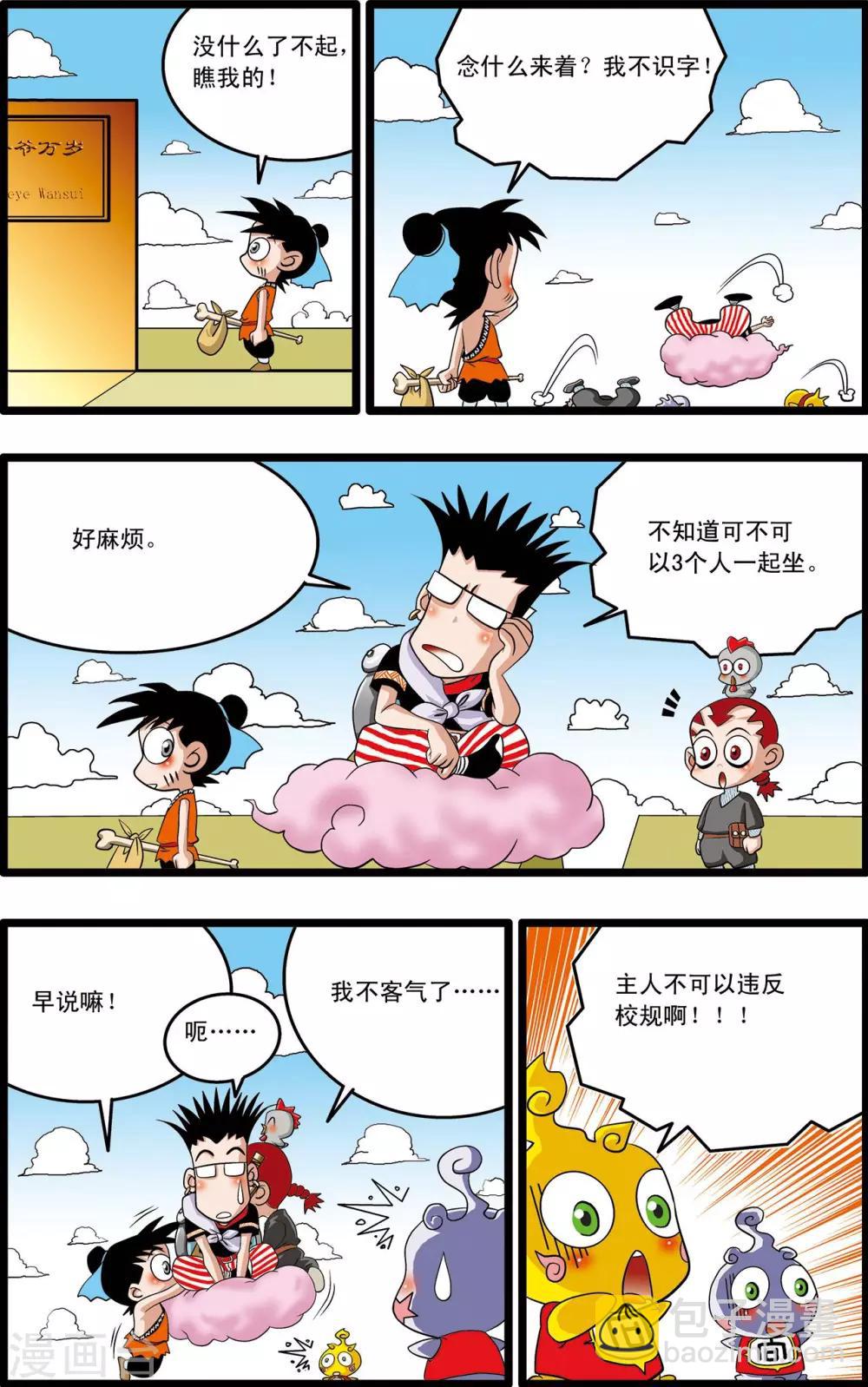 第5话-第5话