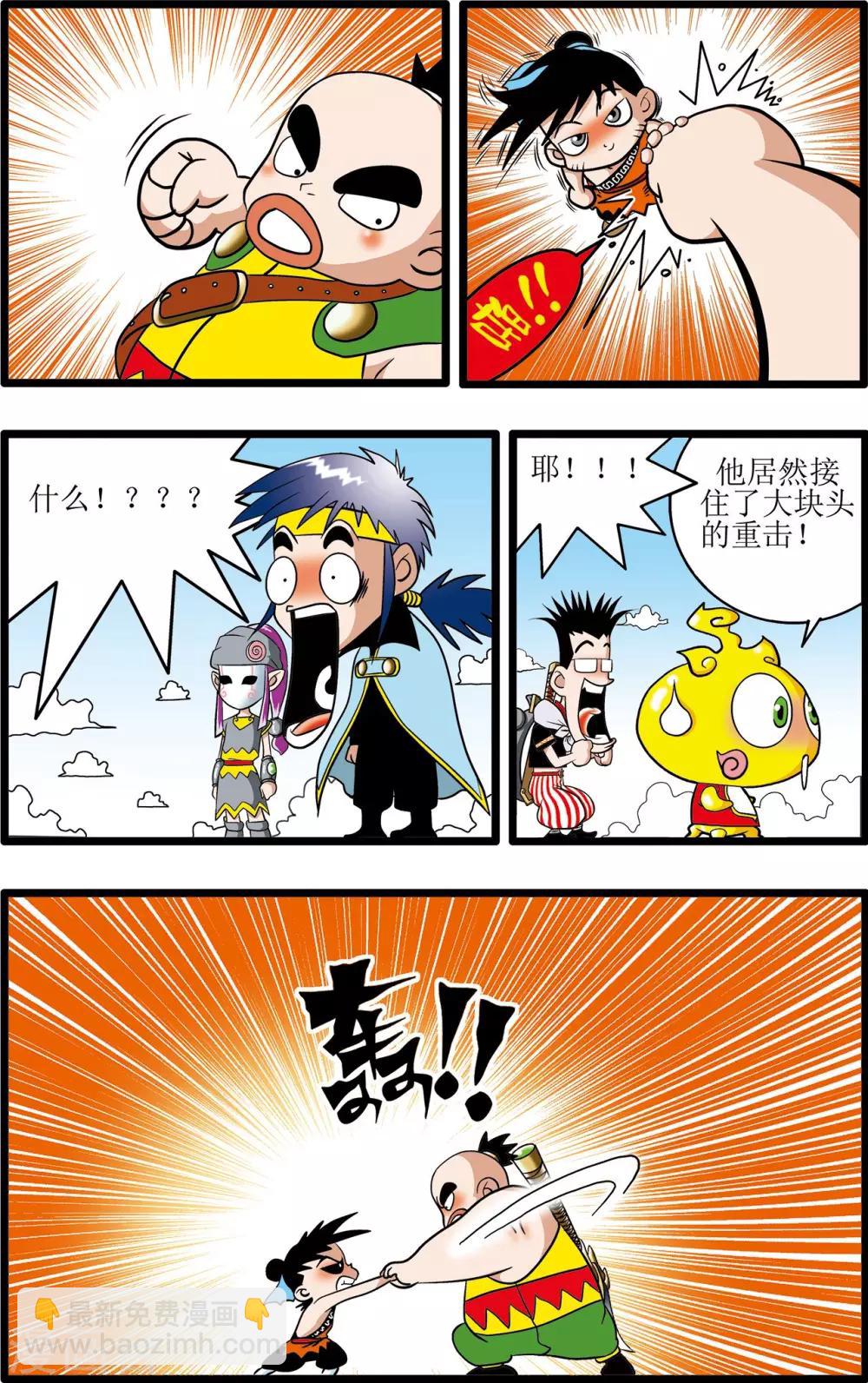 第5话-第5话
