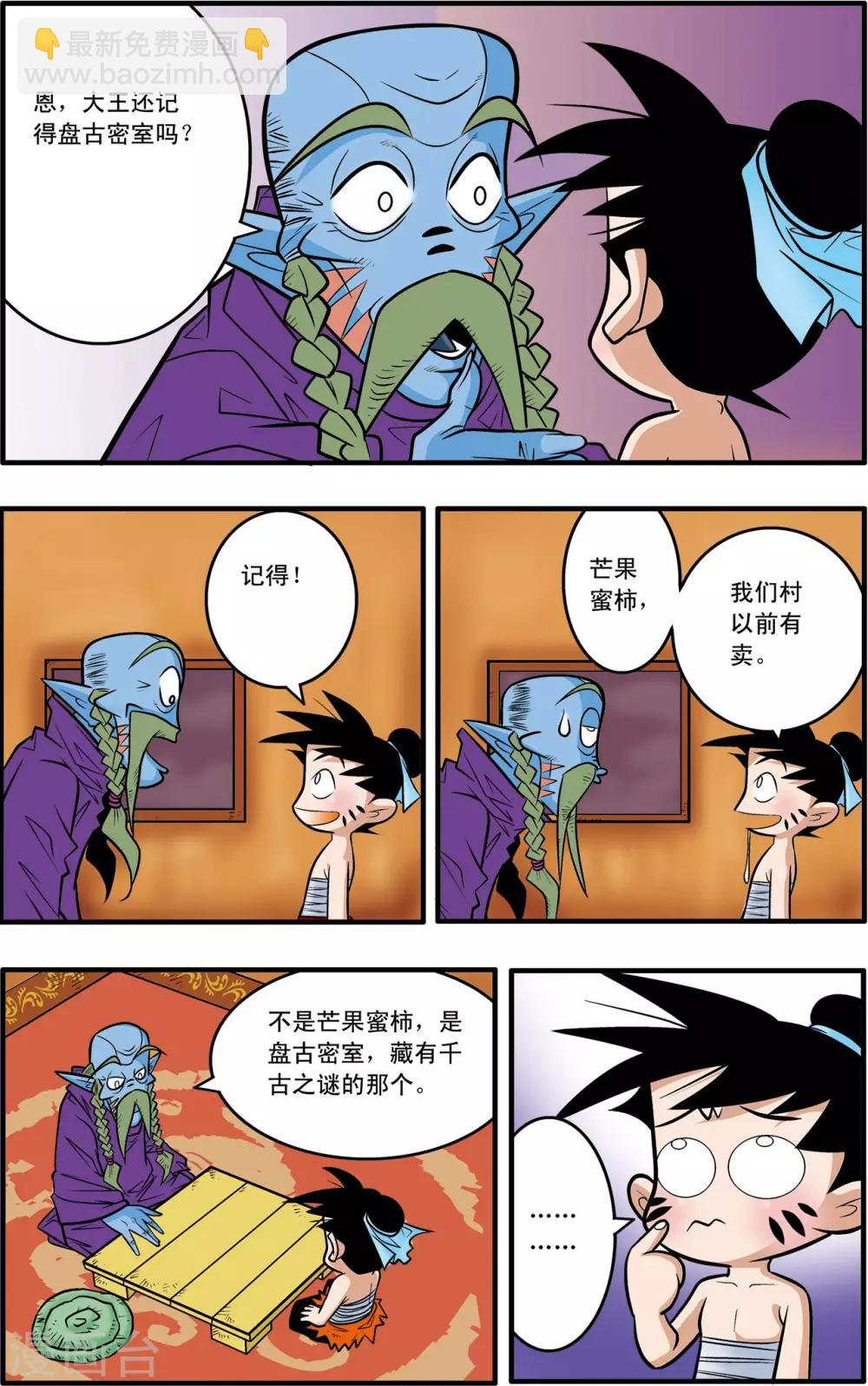 第41话-第41话