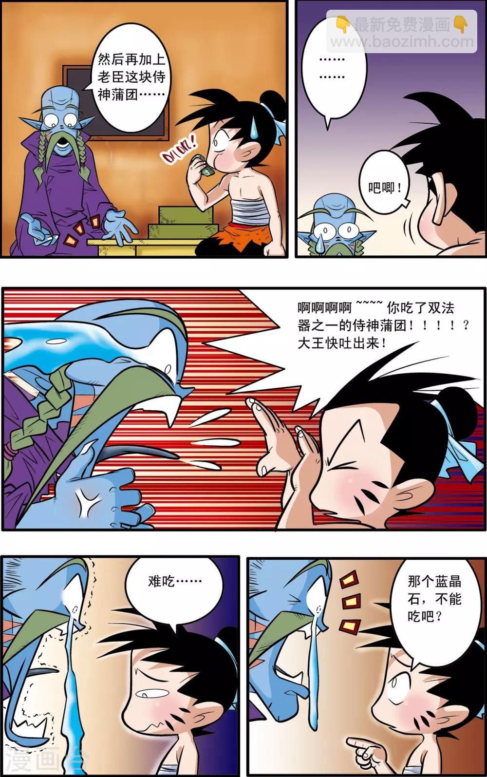 第41话-第41话