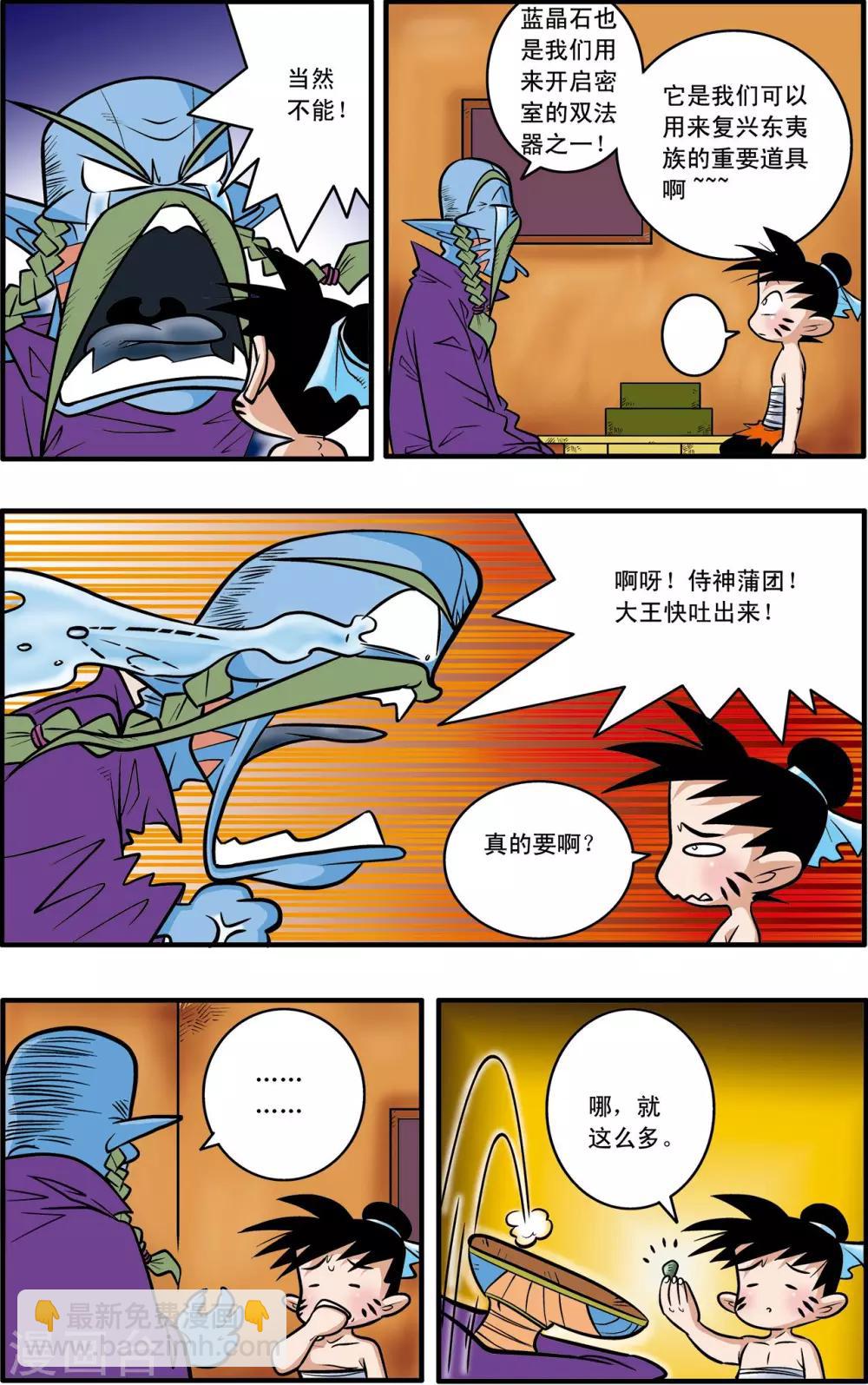 第41话-第41话
