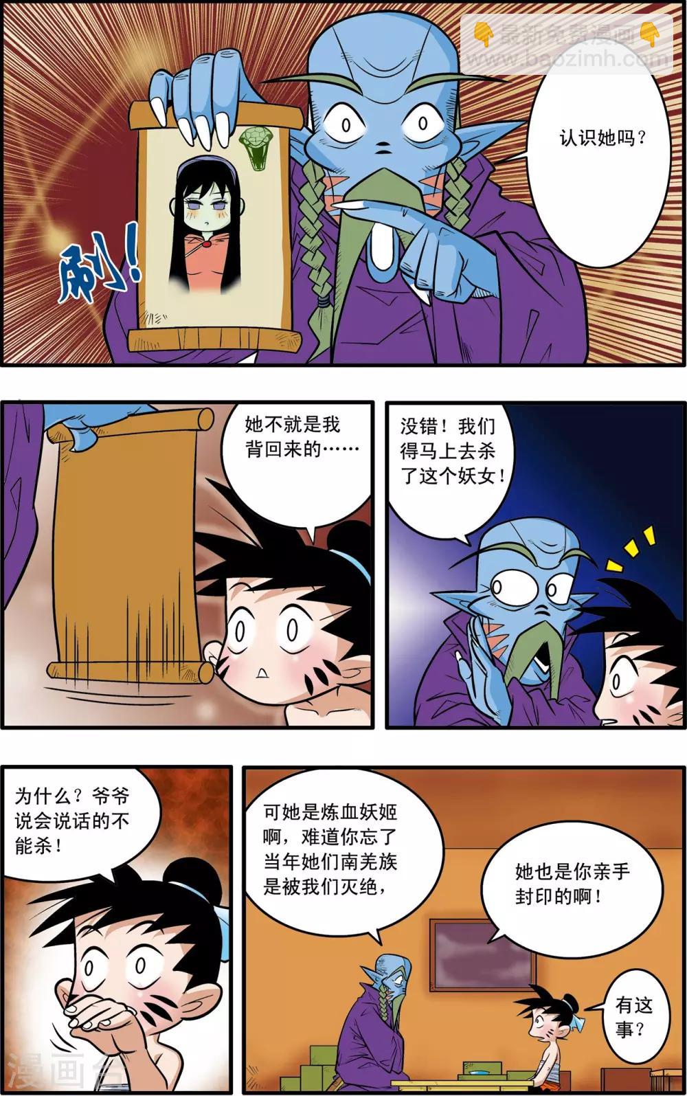 第41话-第41话