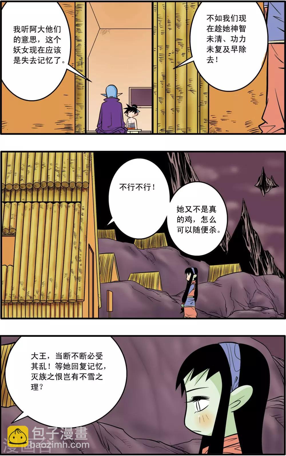 第41话-第41话
