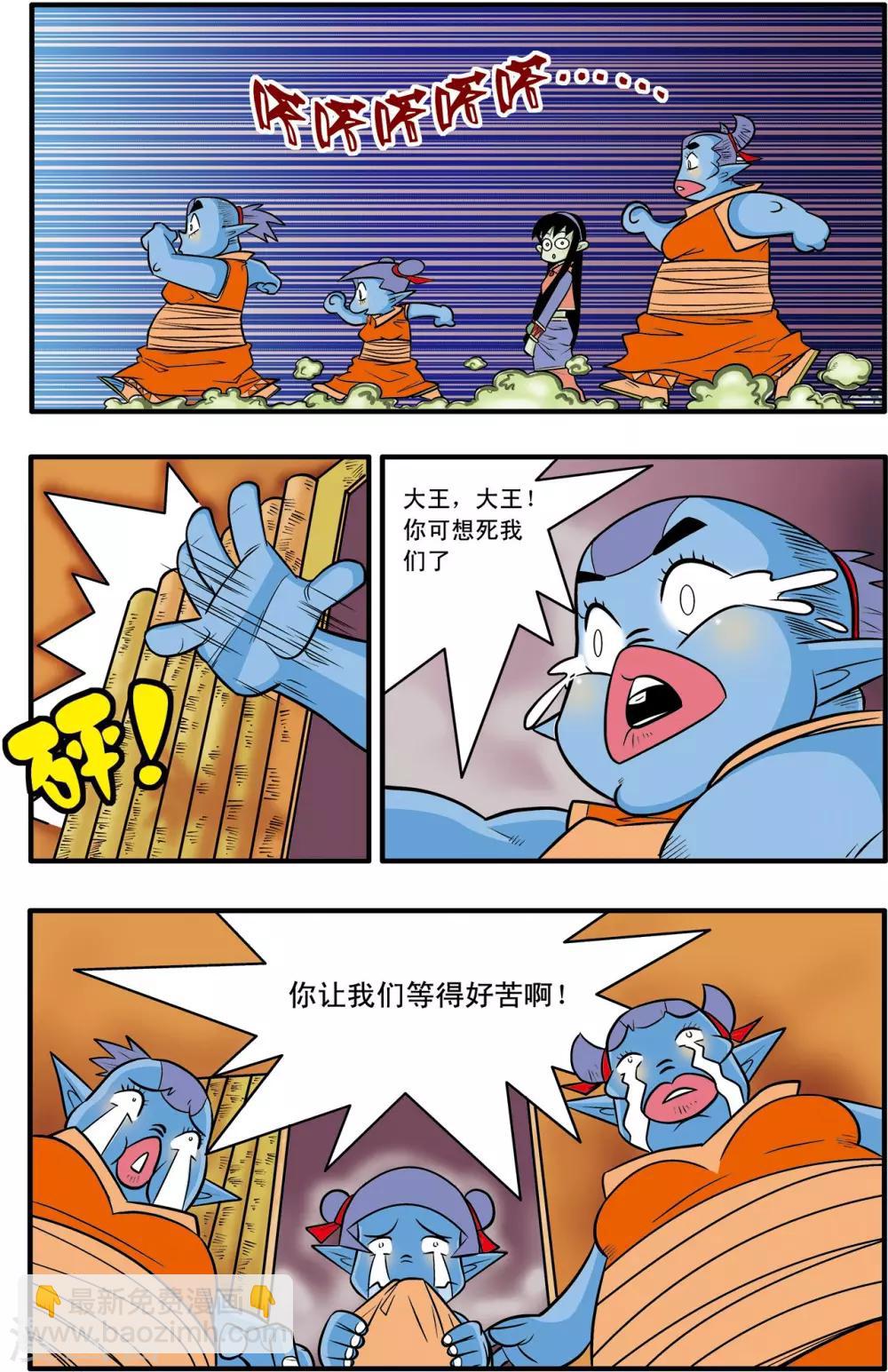 第41话-第41话