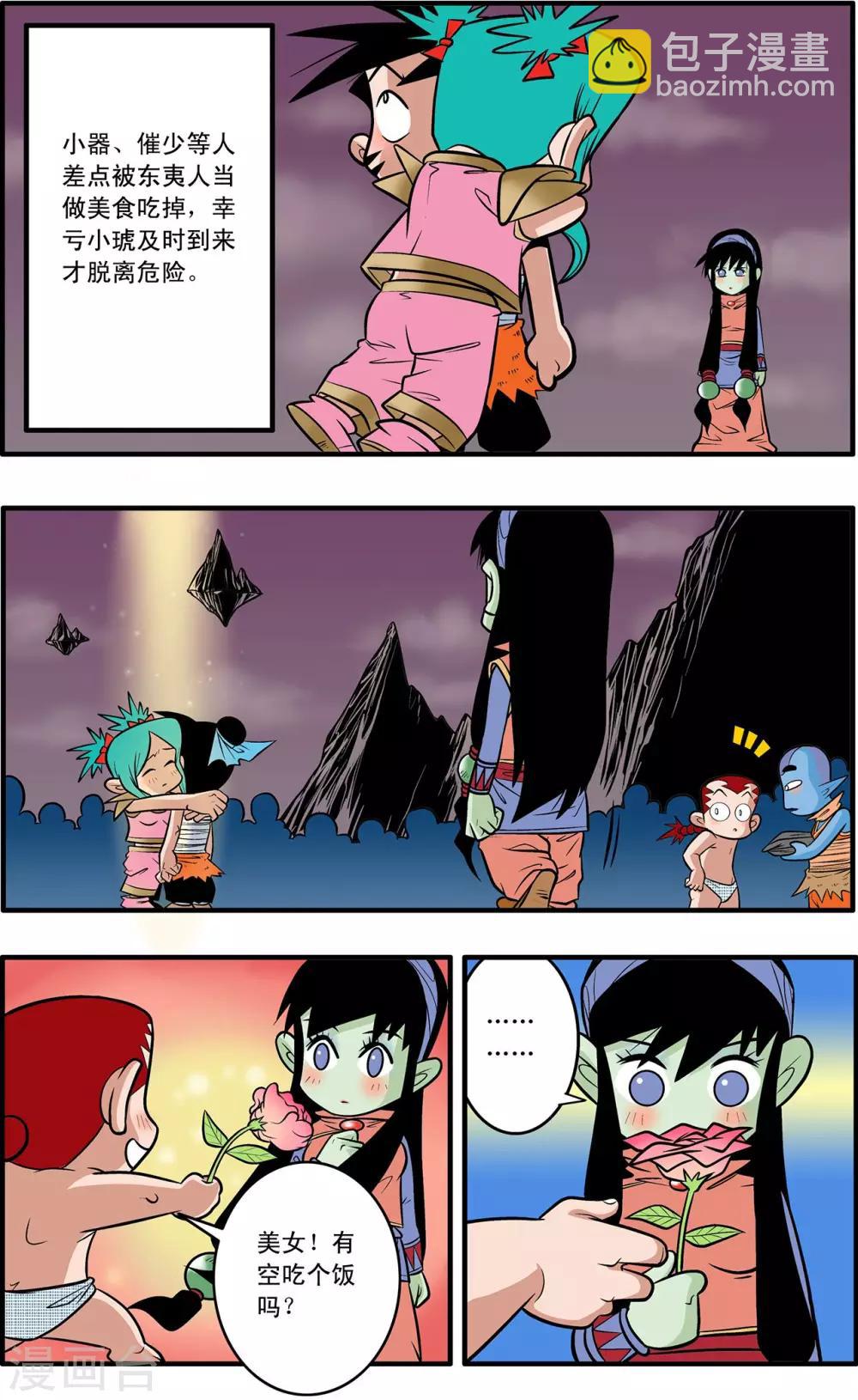 第41话-第41话