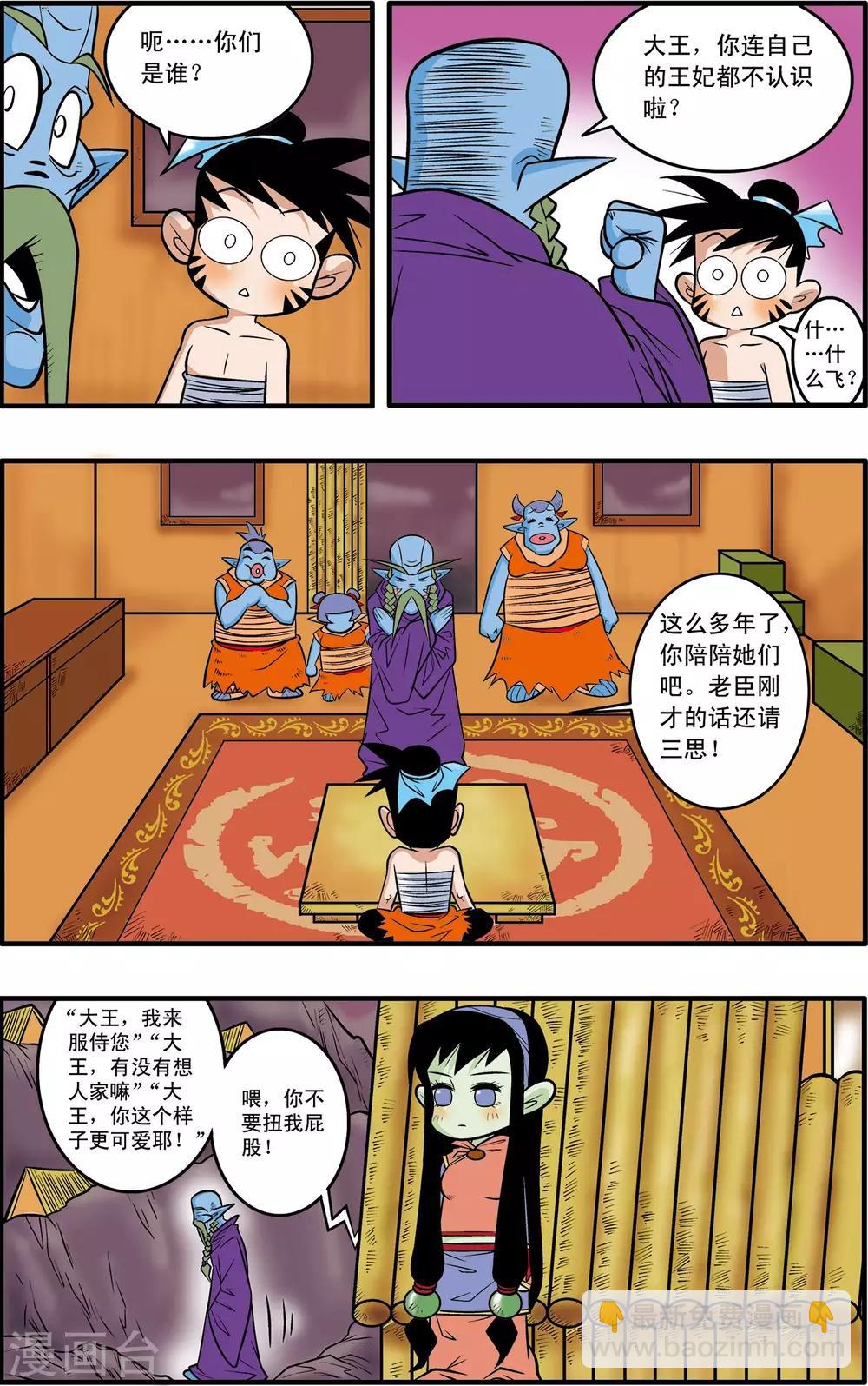 第41话-第41话