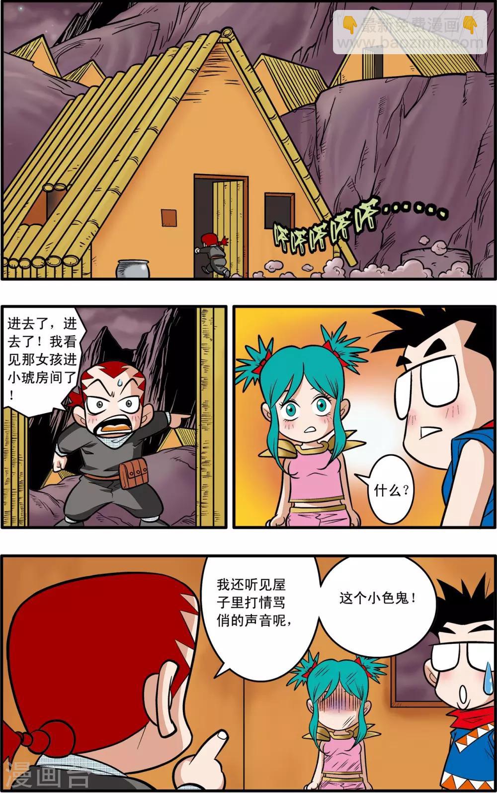 第41话-第41话