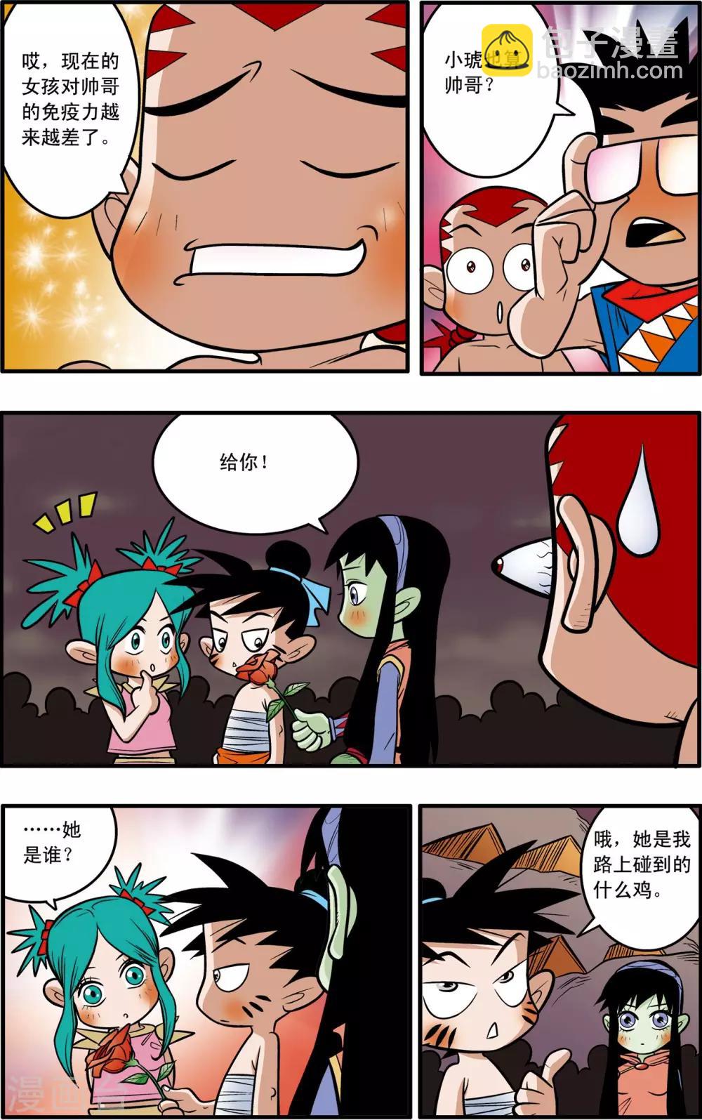 第41话-第41话