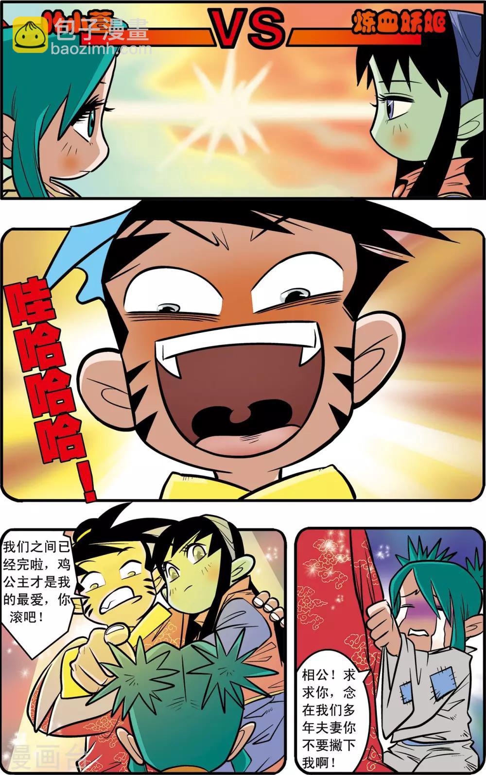 第41话-第41话