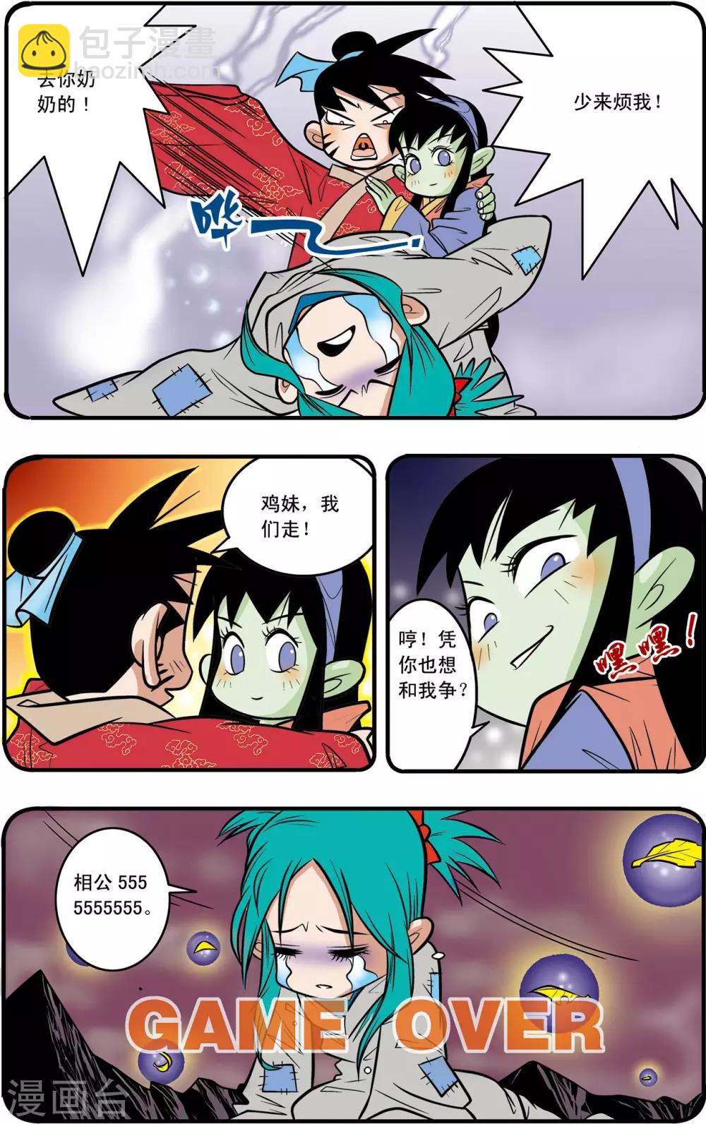 第41话-第41话