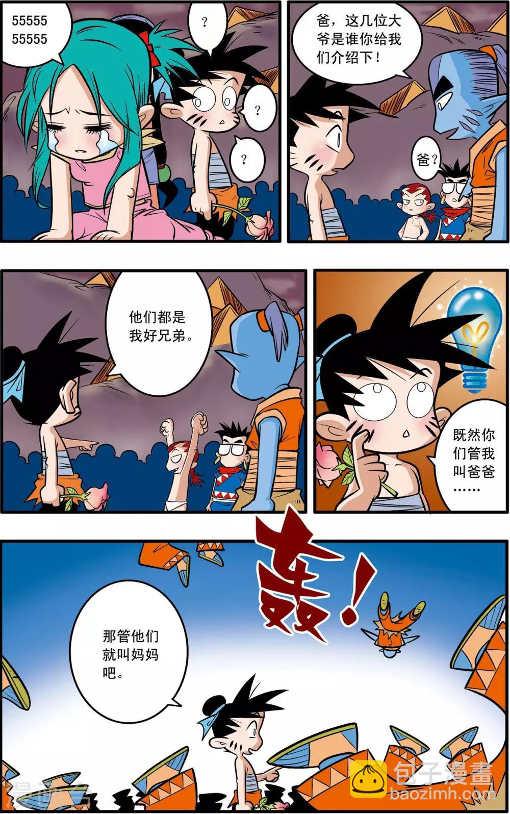第41话-第41话