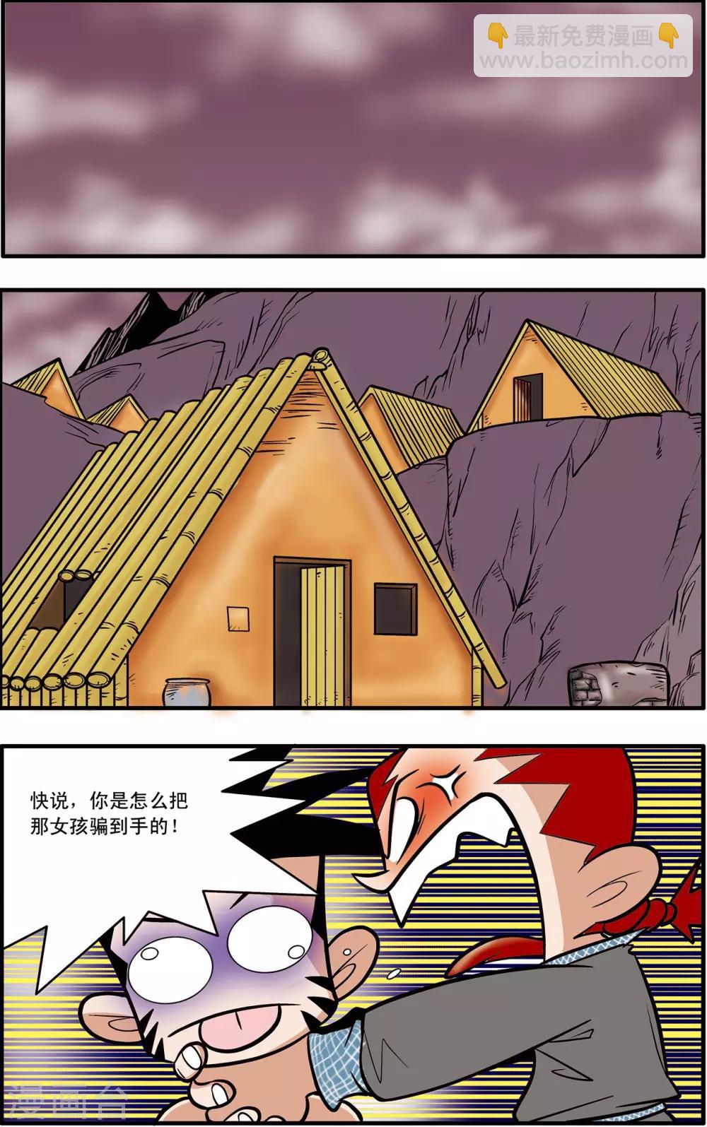 第41话-第41话