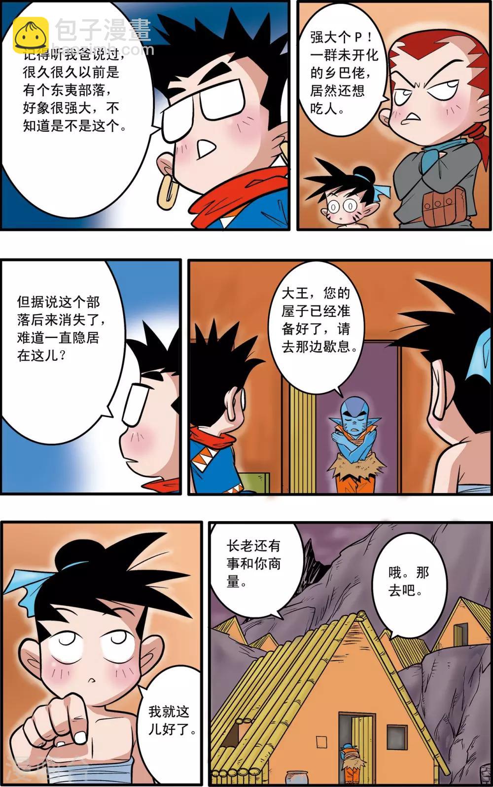 第41话-第41话