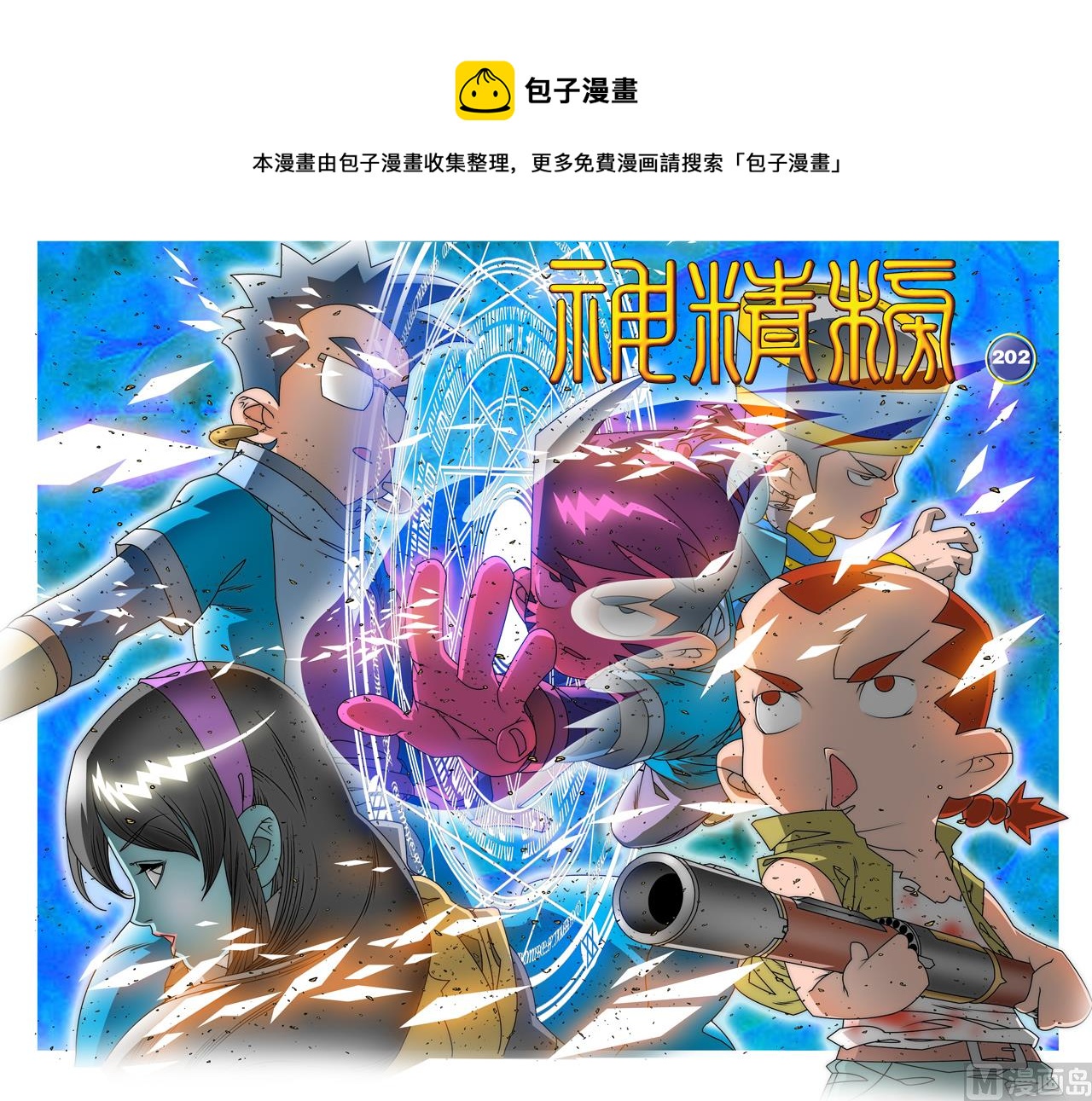 第202话 上-第401话