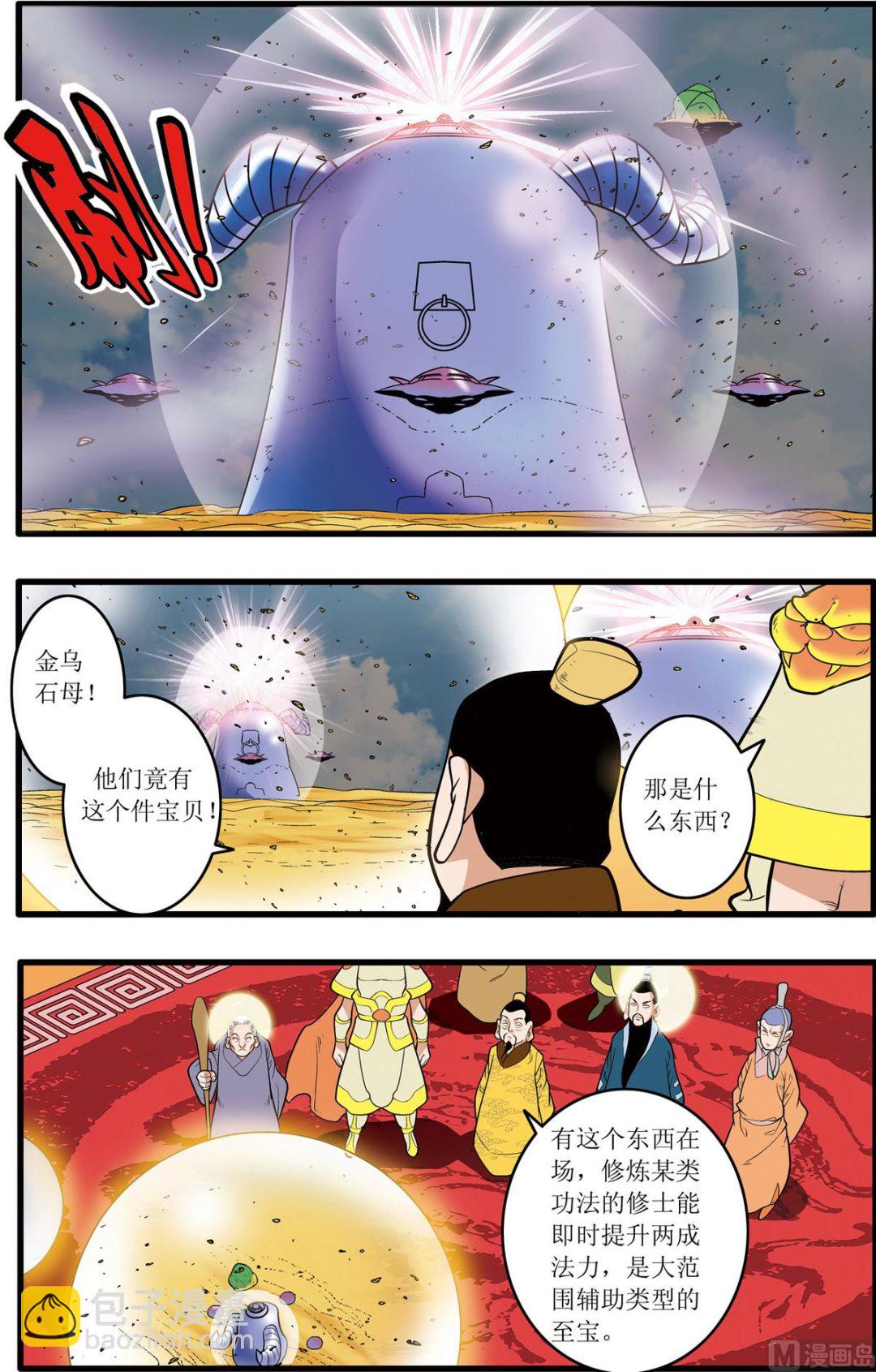 第202话 上-第401话