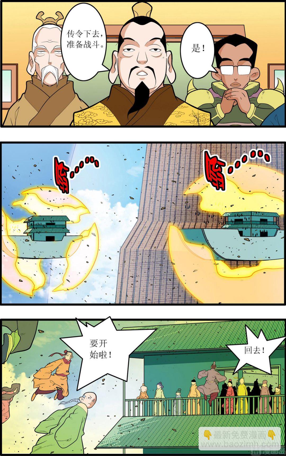 第202话 上-第401话