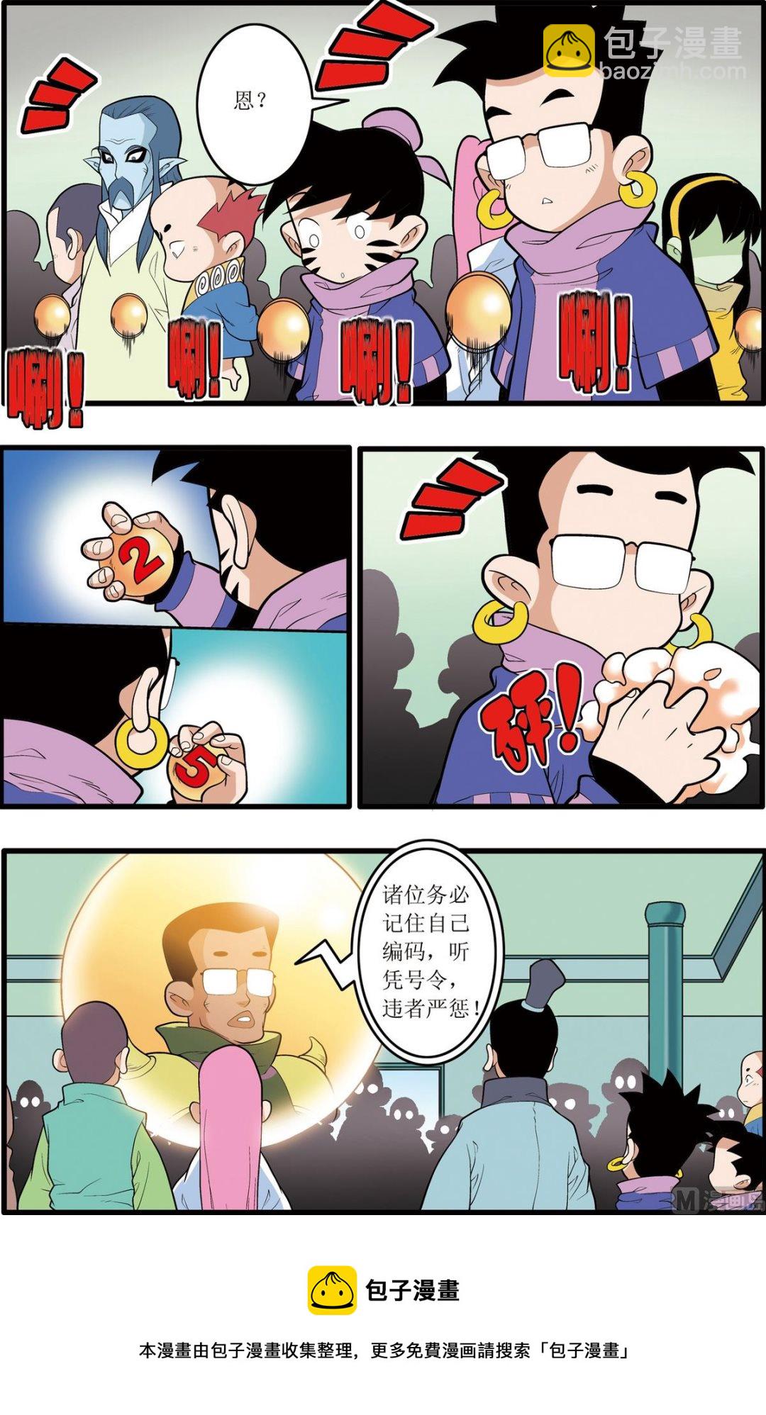 第202话 上-第401话