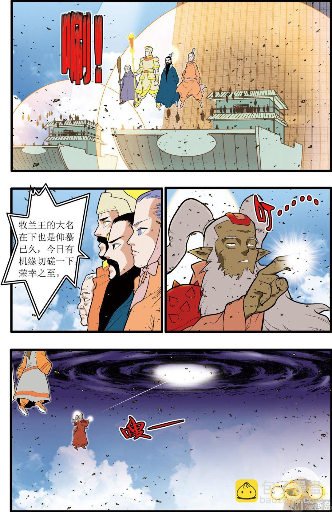 第202话 上-第401话