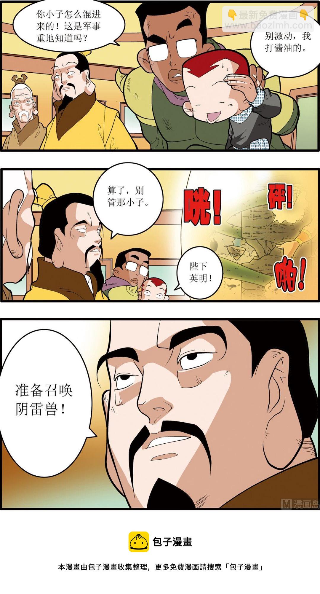第202话 上-第401话