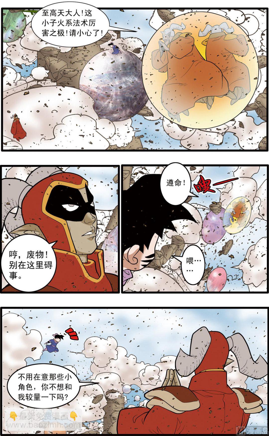 第205话 上-第407话