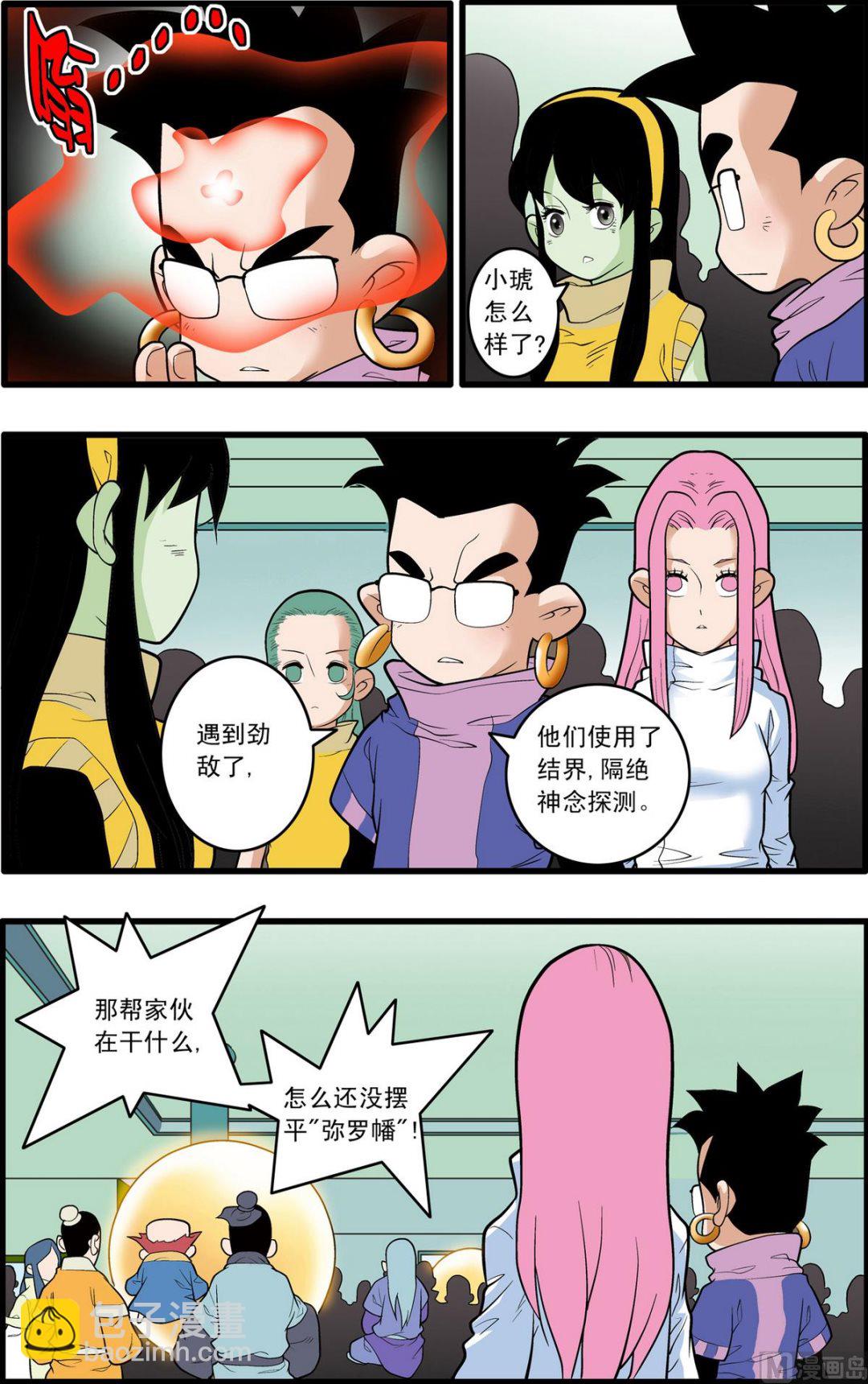 第205话 上-第407话