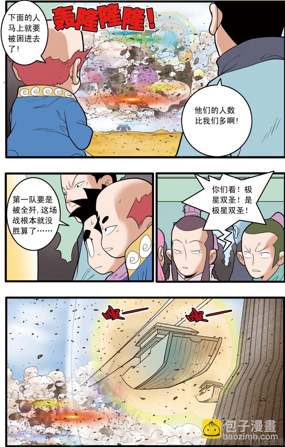 第205话 上-第407话