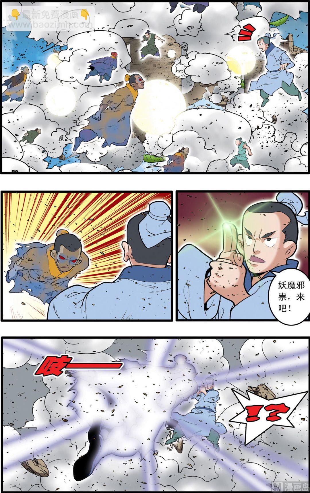 第206话 上-第409话