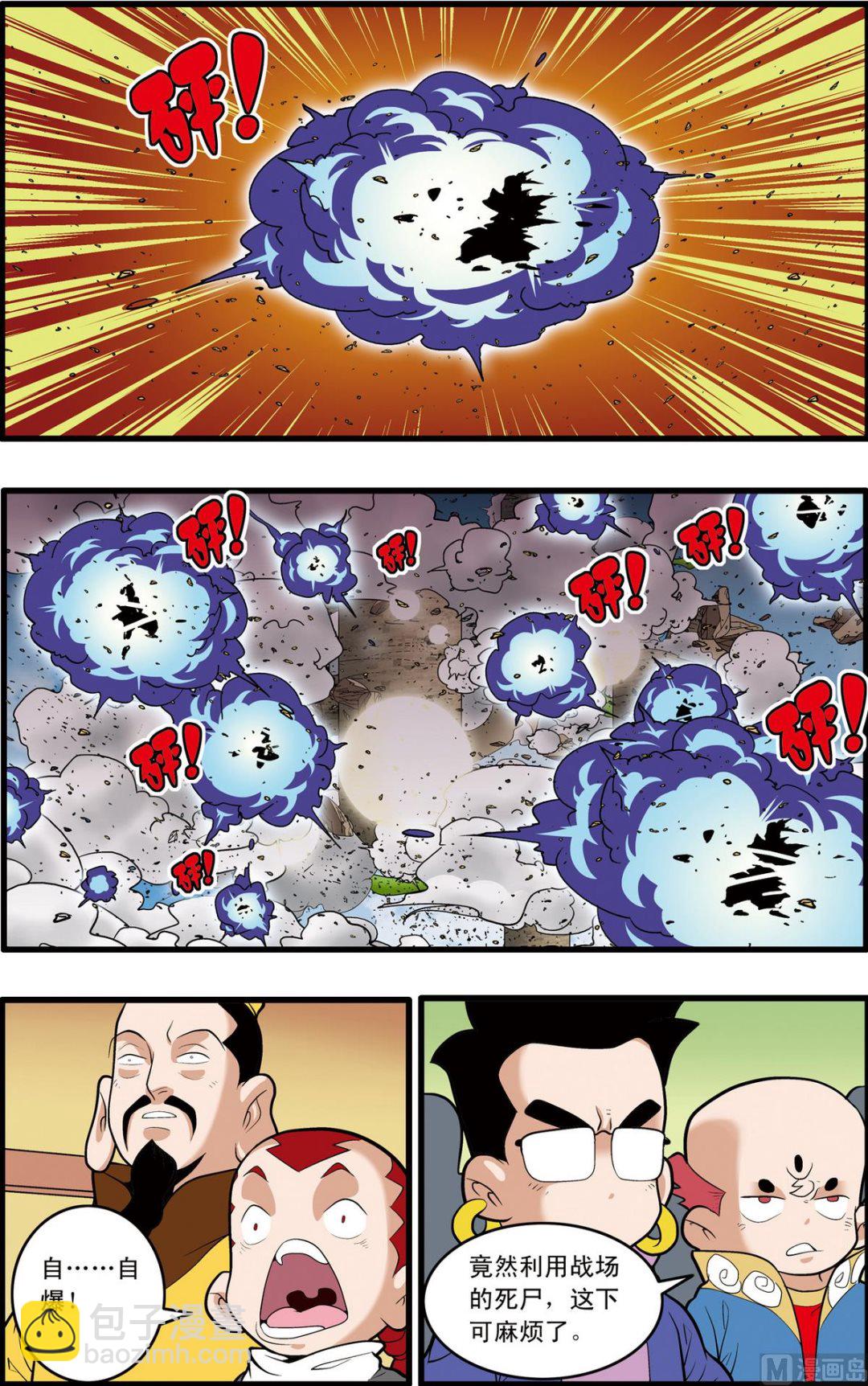 第206话 上-第409话