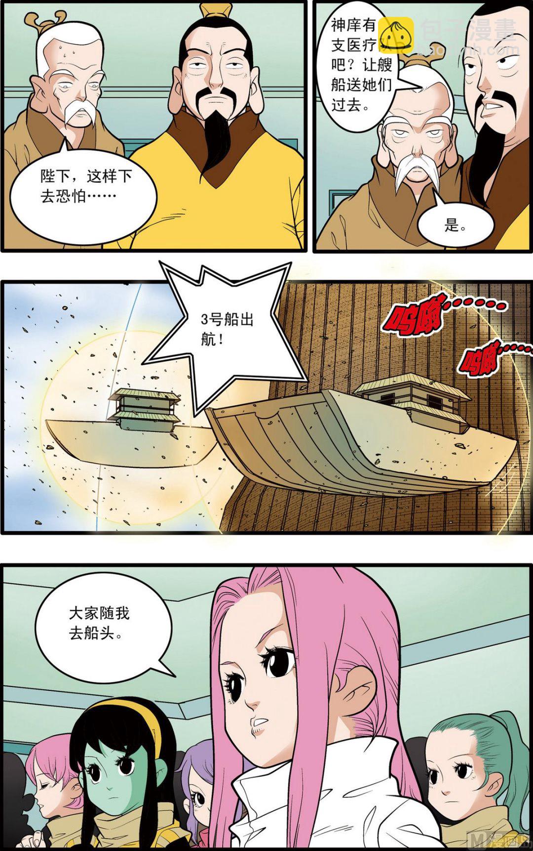 第206话 上-第409话