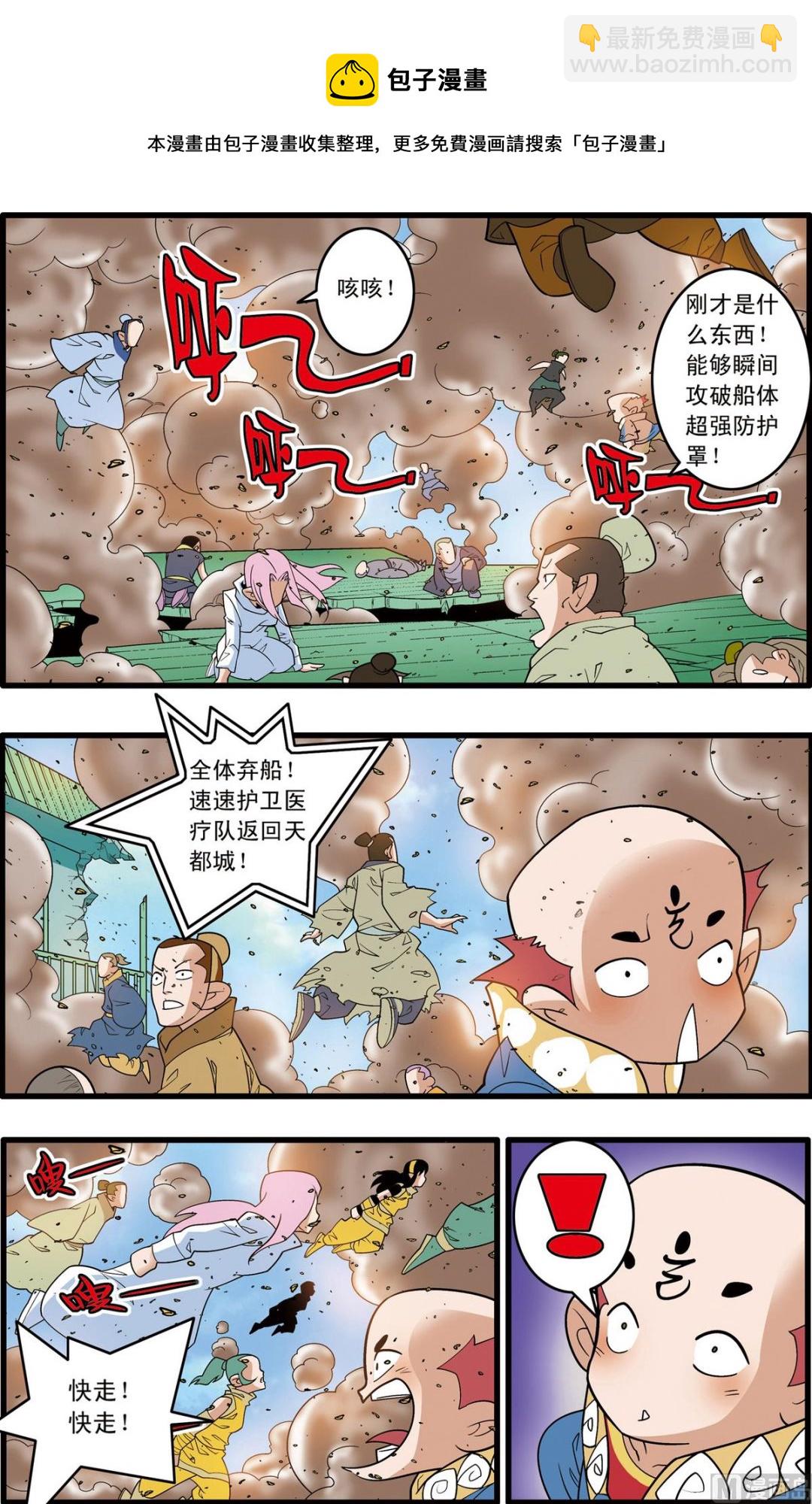 第207话 上-第411话