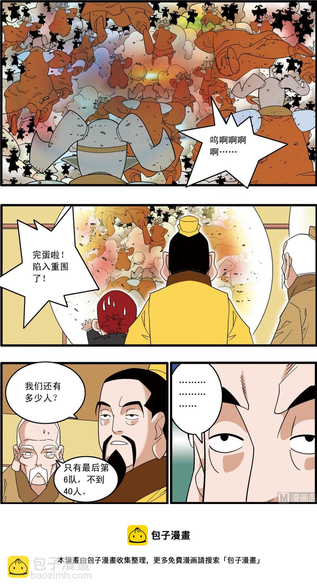 第207话 上-第411话
