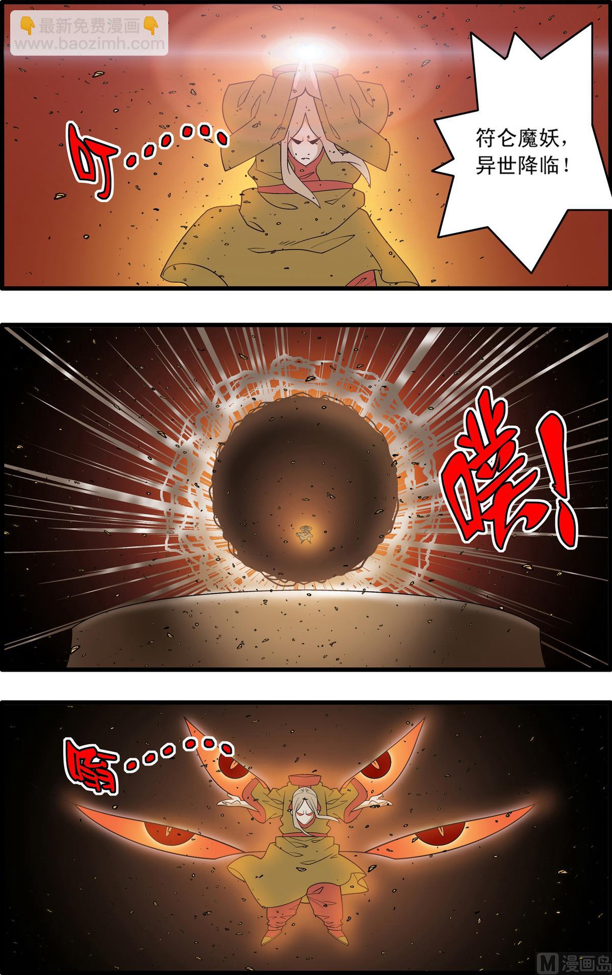 第208话 上-第413话