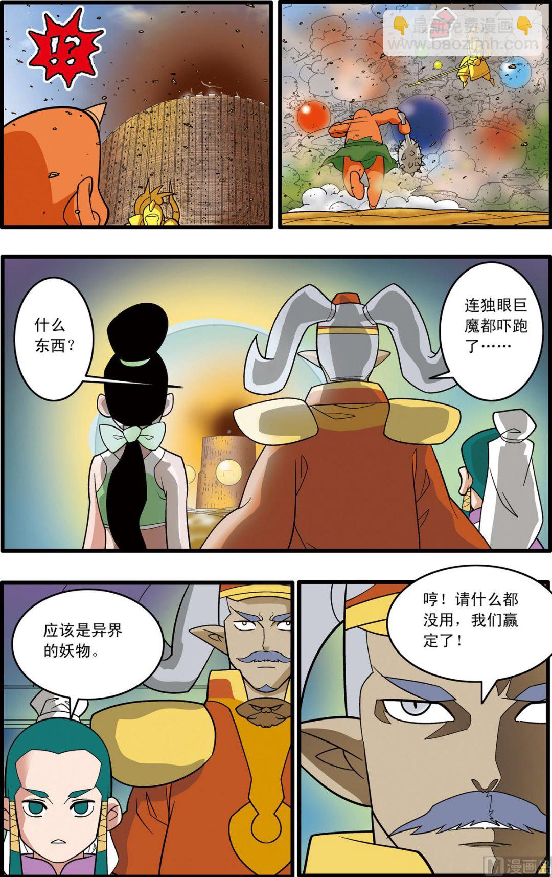 第208话 上-第413话