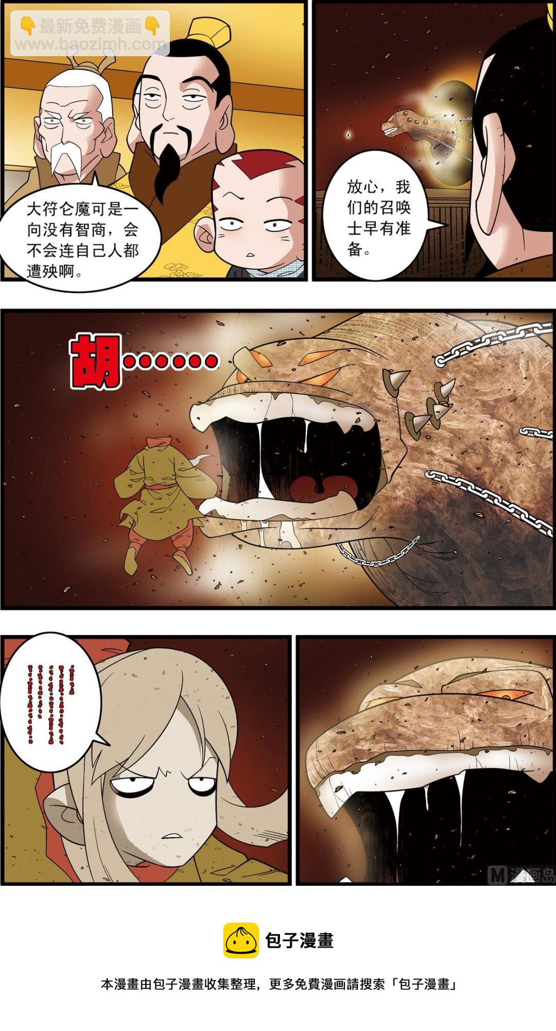 第208话 上-第413话